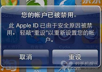 App Store“您的賬戶已被禁用”的解決方法  