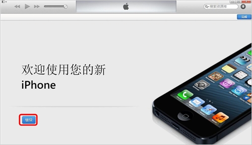 iTunes 11使用圖文教程  