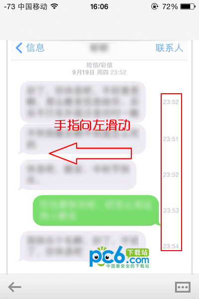 ios7短信發送時間怎麼查看   &nbsp