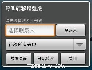 iPhone5S怎麼設置呼叫轉移    &nbsp