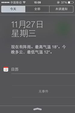 iOS 7性能如何優化 &nbsp