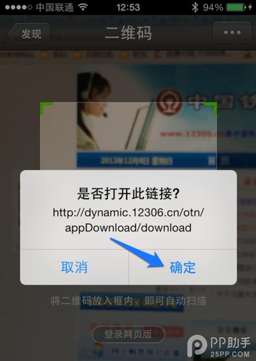 iPhone怎麼買火車票?蘋果iPhone手機訂購12306火車票實用教程