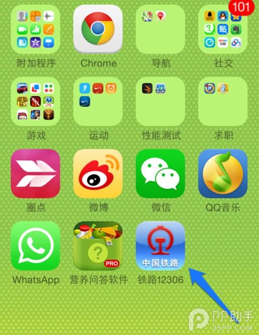 iPhone怎麼買火車票?蘋果iPhone手機訂購12306火車票實用教程