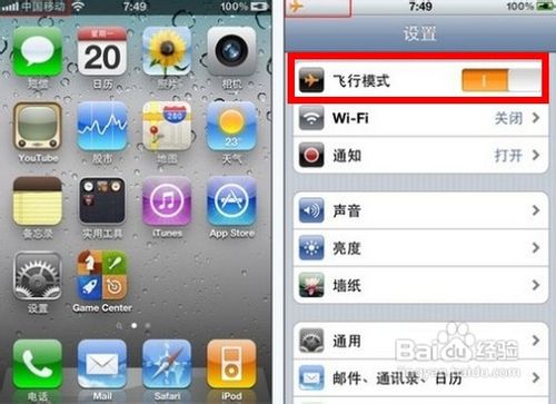 iphone4手機出現無sim卡怎麼辦   &nbsp