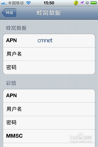 iphone5收不到彩信怎麼辦  