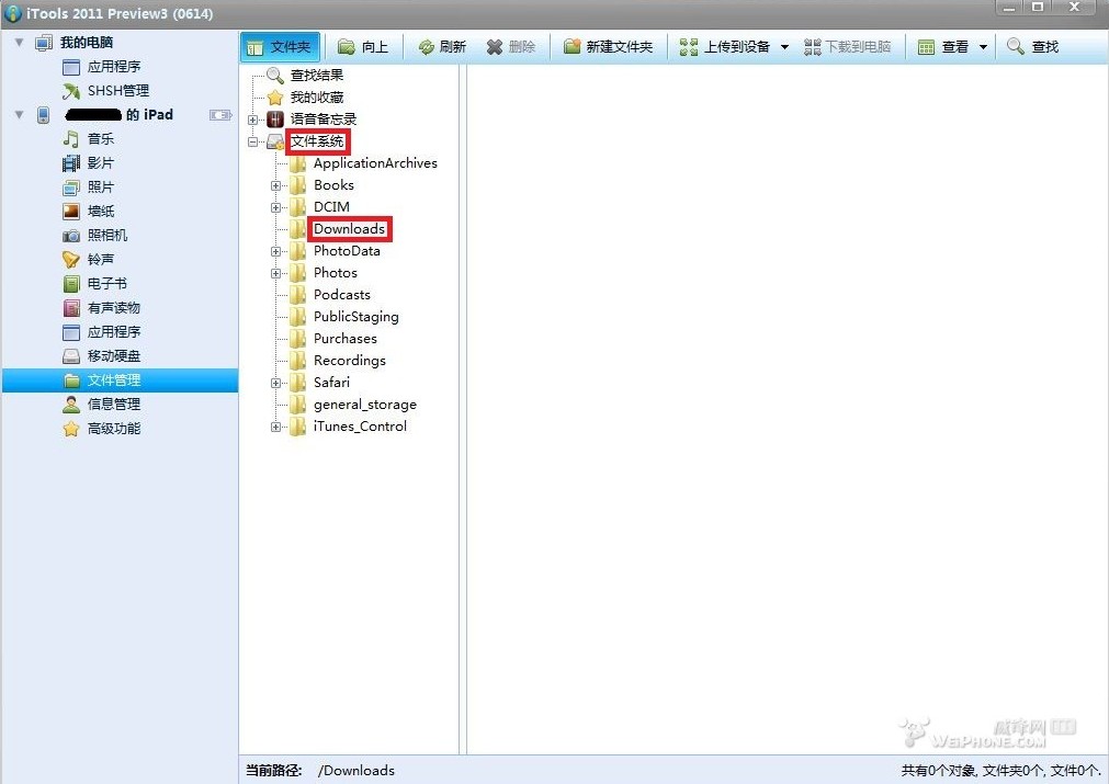 iPad如何刪除未下載完成文件   &nbsp