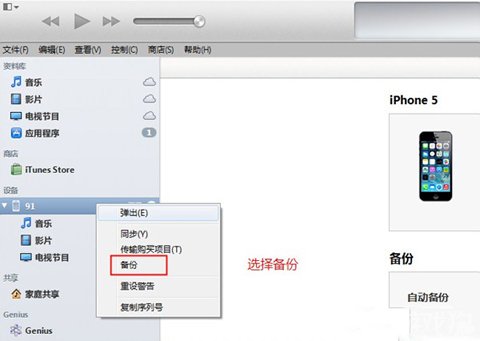 iOS固件更新前需要做什麼准備?  