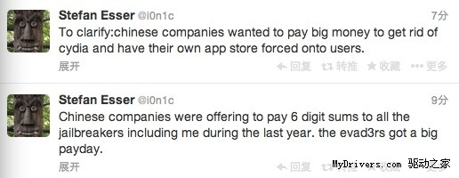 警惕 iOS 7完美越獄有貓膩  