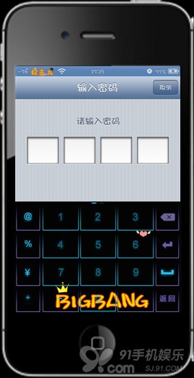 iphone輔助功能引導式訪問使用教程  