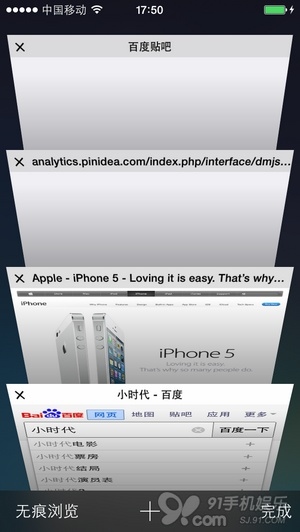 iphone手機屏幕旋轉切換卡頓解決方法  
