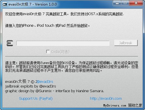 ios7完美越獄教程  
