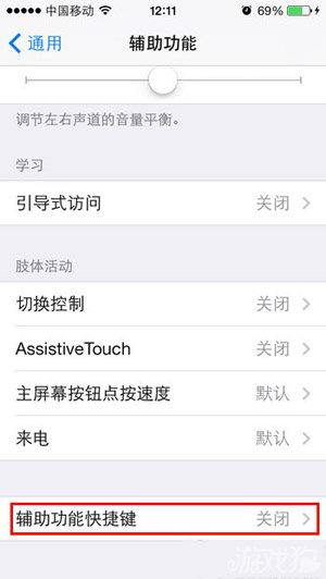 如何解決Home鍵反應速度慢的問題 &nbsp