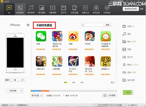 iOS7完美越獄的常見問題以及解決方法  