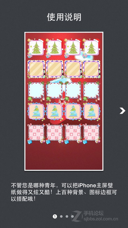 打造屬於自己的聖誕節IPHONE主題 &nbsp