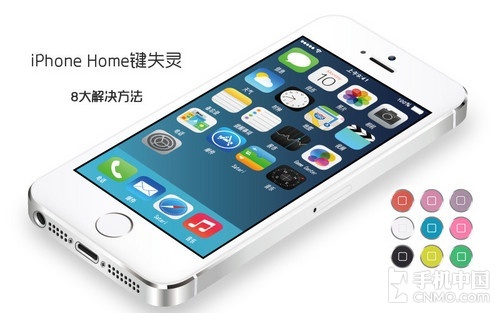 iPhone的Home鍵失靈8大解決方法 &nbsp