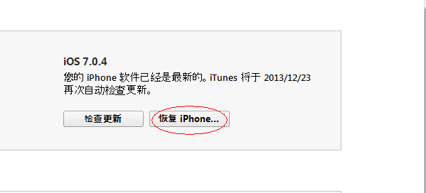 純淨版:iOS 7 ~ 7.0.4全設備完美越獄教程  