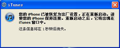 iOS固件更新方法四:進入DFU模式升降固件版本7