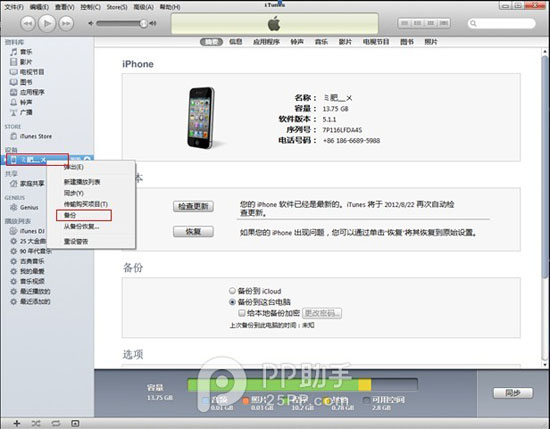 蘋果ios6.1.3完美越獄准備 &nbsp