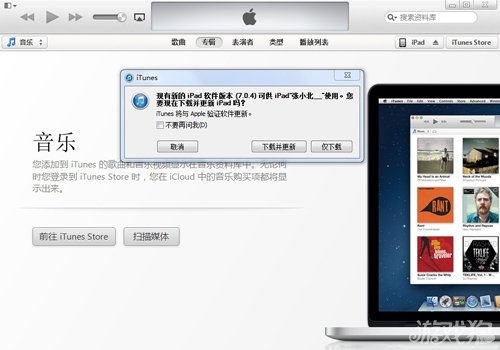 如何下載iOS最新的固件？ &nbsp