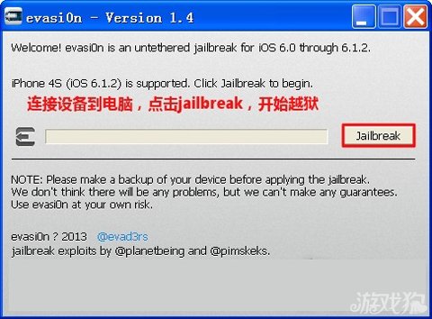 如何越獄自己的iOS設備?2