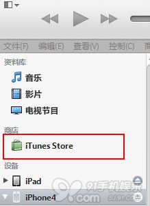 iTunes Store如何強制更新清除緩存  