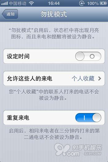 勿擾模式有什麼用?怎麼設置勿擾模式?  