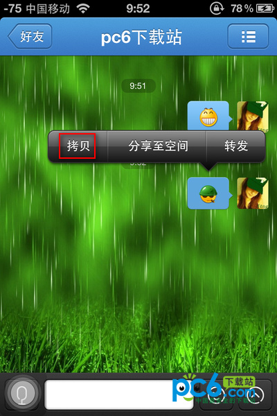 iphone文件夾名字變空白小技巧 三*聯
