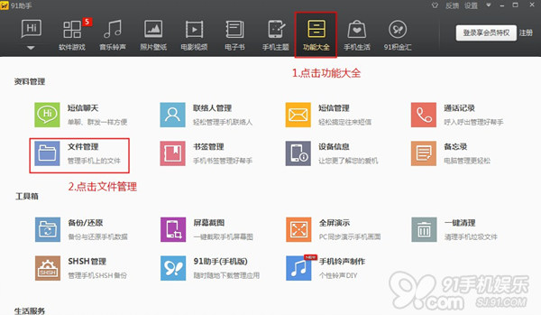 iPhone/iPad修改更換字體常見問題解決方法 三.聯