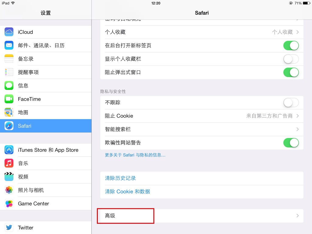 iOS7刪除指定站點中的Cookie信息 &nbsp