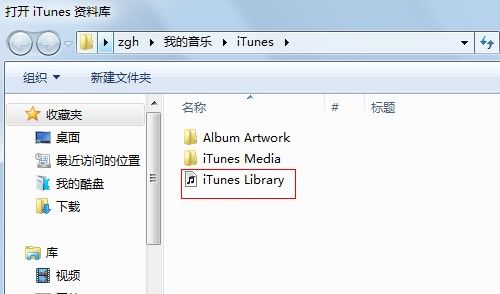 正確修改itunes備份文件路徑方法 三 聯