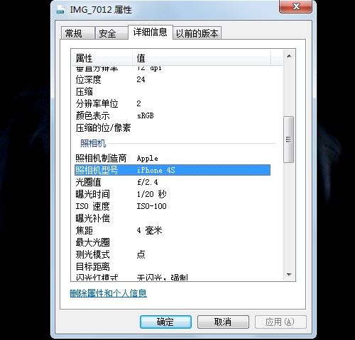 自拍須謹慎!教你如何通過照片定位查看拍攝地點 三 聯