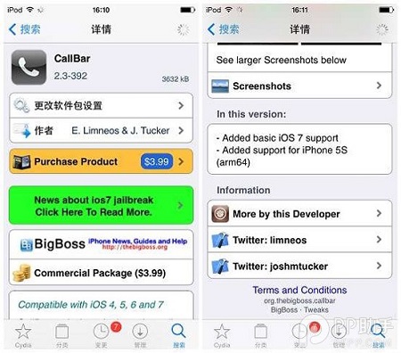 iOS7越獄插件CallBar可以用嗎？&nbsp