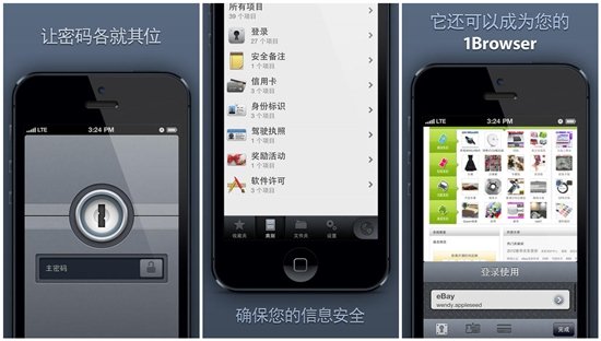 9款不同類型的應用讓你玩轉iPhone &nbsp
