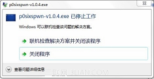p0sixspwn越獄工具停止運行怎麼辦   &nbsp