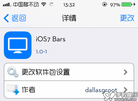 越獄後美化修改iOS7圈圈信號圖標教程 三 聯