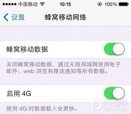 iPhone5s可以使用4G了嗎？ &nbsp
