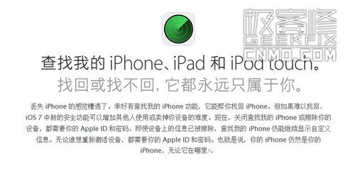 ID鎖究竟是什麼?_蘋果iPhone 5s第2張圖