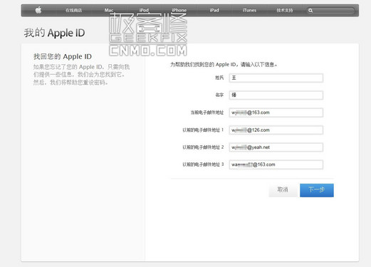蘋果也解不開?_蘋果iPhone 5s第4張圖