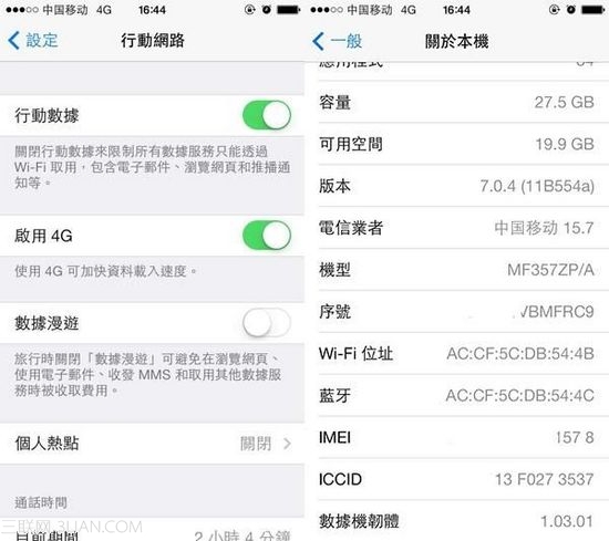 iphone5s如何升級4g &nbsp
