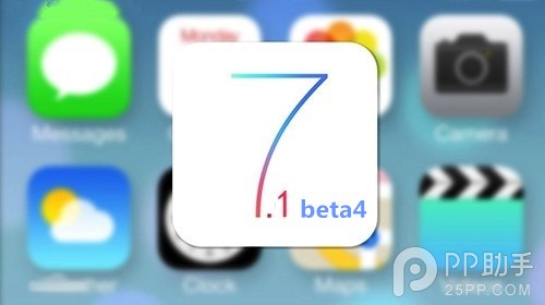 iOS7.1 beta4怎麼樣?新特性有些什麼? 三 聯