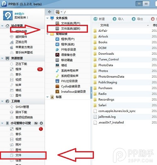 iOS7圖標虛化美化 &nbsp