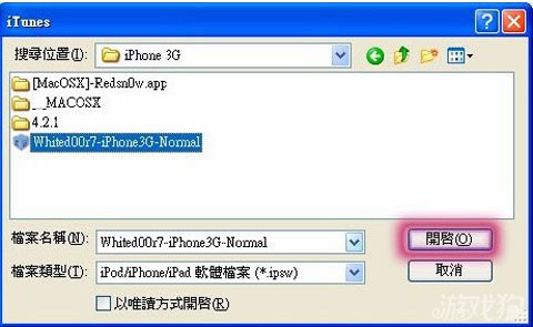 如何讓iPhone2G/3G也能體驗iOS7 &nbsp