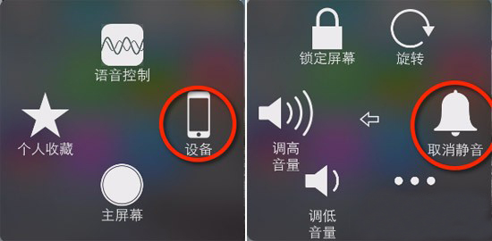 解決IOS7系統的iPhone突然沒聲音4種方法 &nbsp