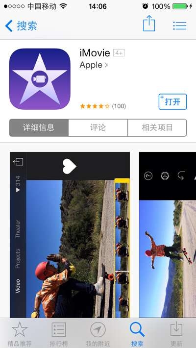 iPhone 5s慢動作視頻導入電腦 &nbsp