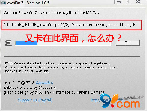 iOS7完美越獄純淨版詳細圖文教程  