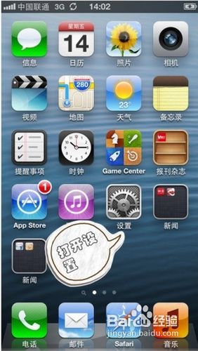 iphone5的siri怎麼用? &nbsp