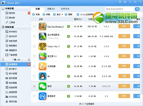 iphone微信主題怎麼換?iphone微信主題更換方法2