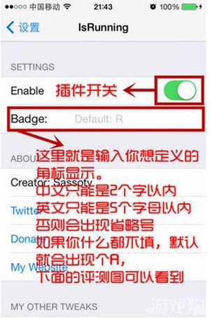 ios提示哪些是後台正在運行的App應用 &nbsp