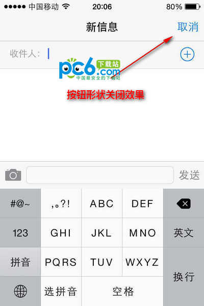 ios7.1按鈕形狀如何使用 &nbsp