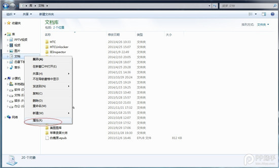 關於使用PP助手&ldquo;初始化數據庫失敗&ldquo;的解決方法